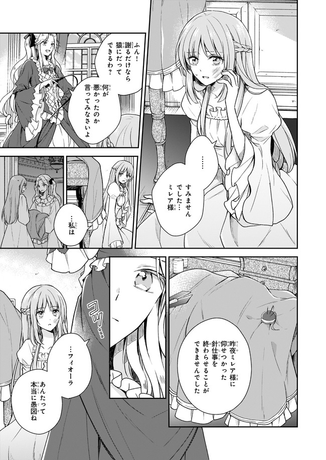 Shiitagerareshi Reijou wa, Seikaiju no Omo ni narimashita - Chapter 1 - Page 6