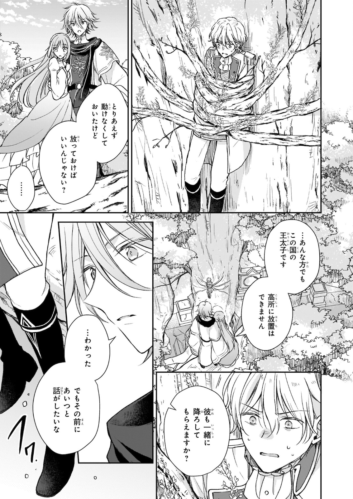 Shiitagerareshi Reijou wa, Seikaiju no Omo ni narimashita - Chapter 10 - Page 11