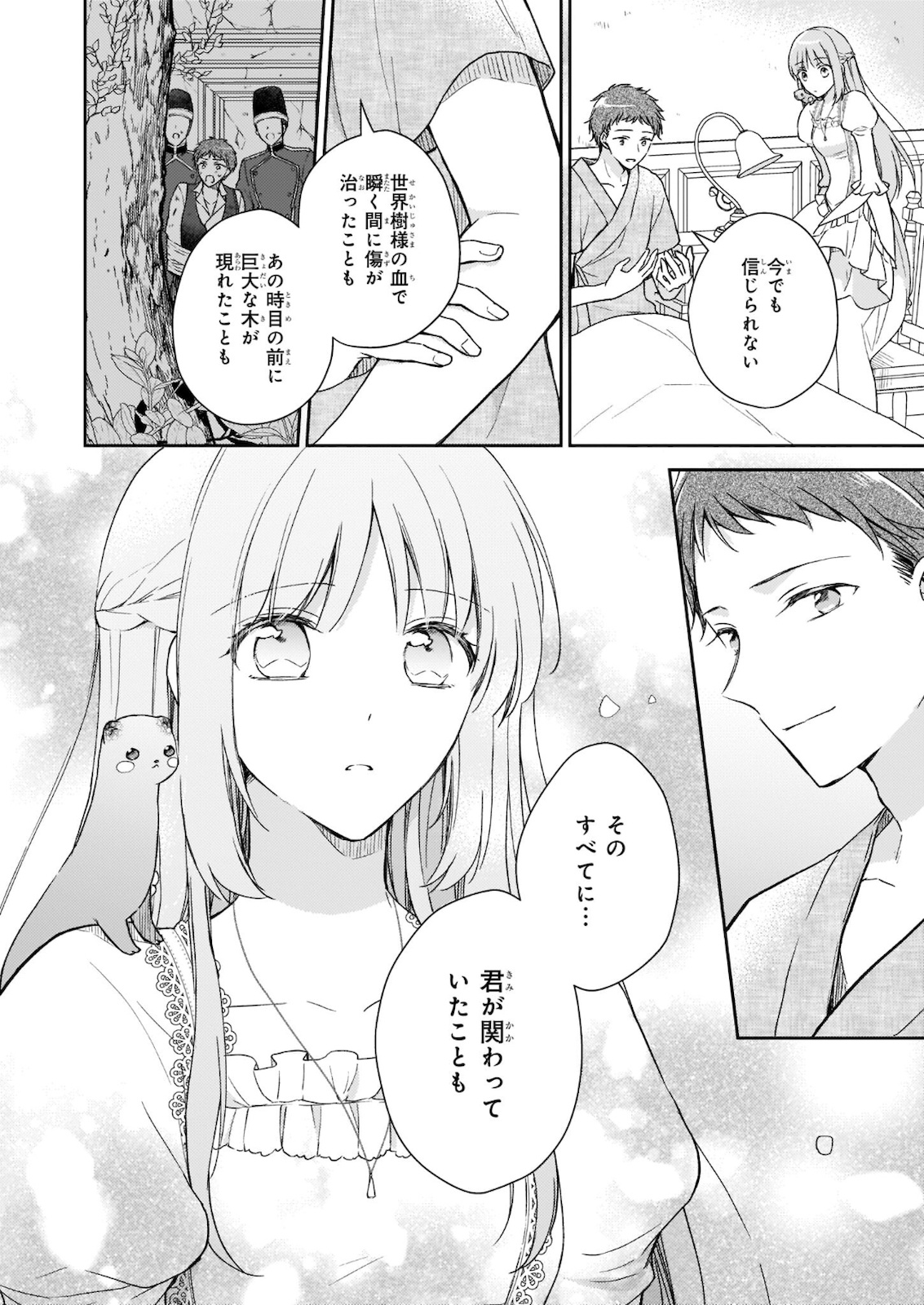 Shiitagerareshi Reijou wa, Seikaiju no Omo ni narimashita - Chapter 11 - Page 2