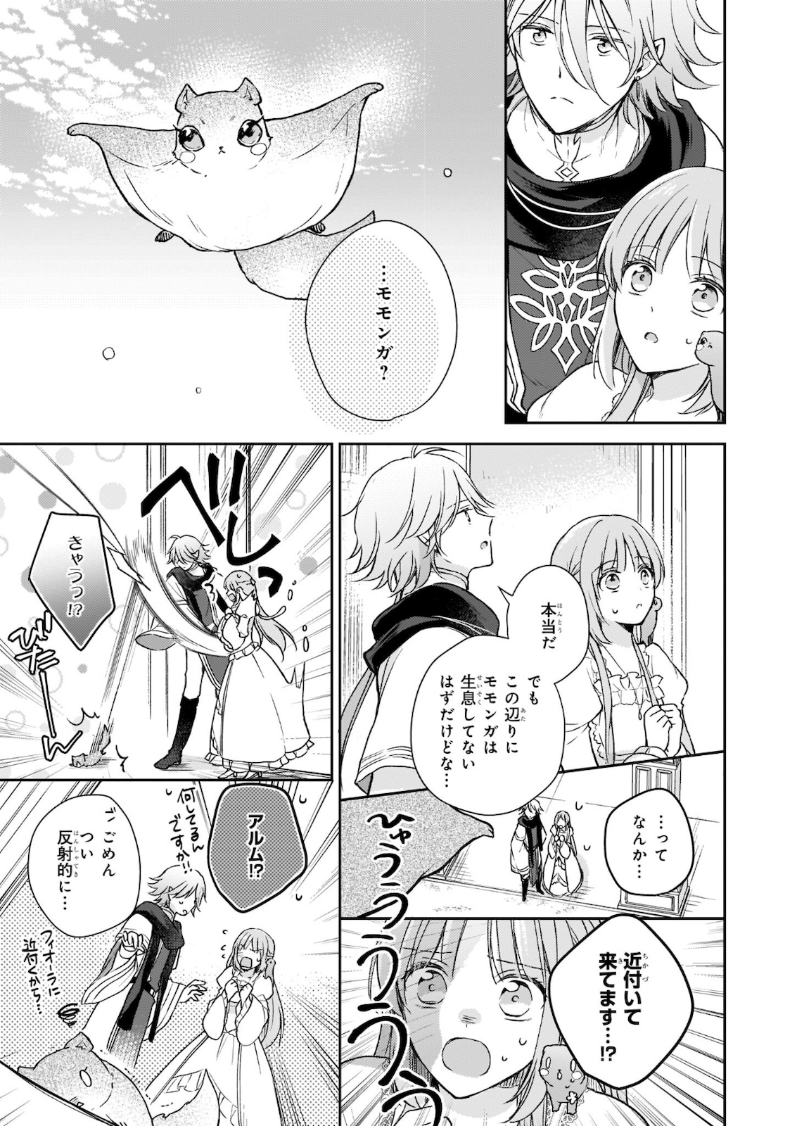 Shiitagerareshi Reijou wa, Seikaiju no Omo ni narimashita - Chapter 11 - Page 29