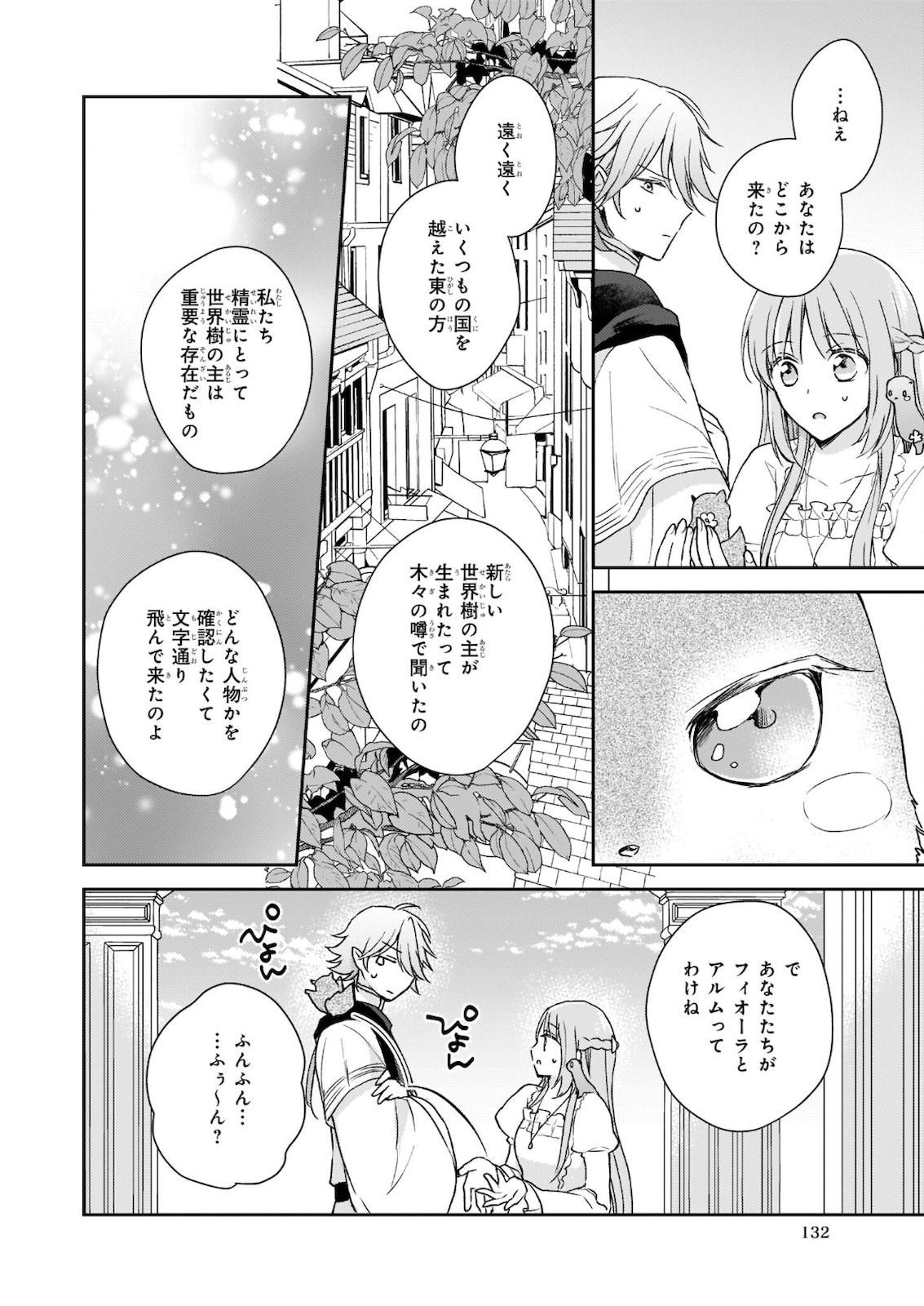 Shiitagerareshi Reijou wa, Seikaiju no Omo ni narimashita - Chapter 11 - Page 32