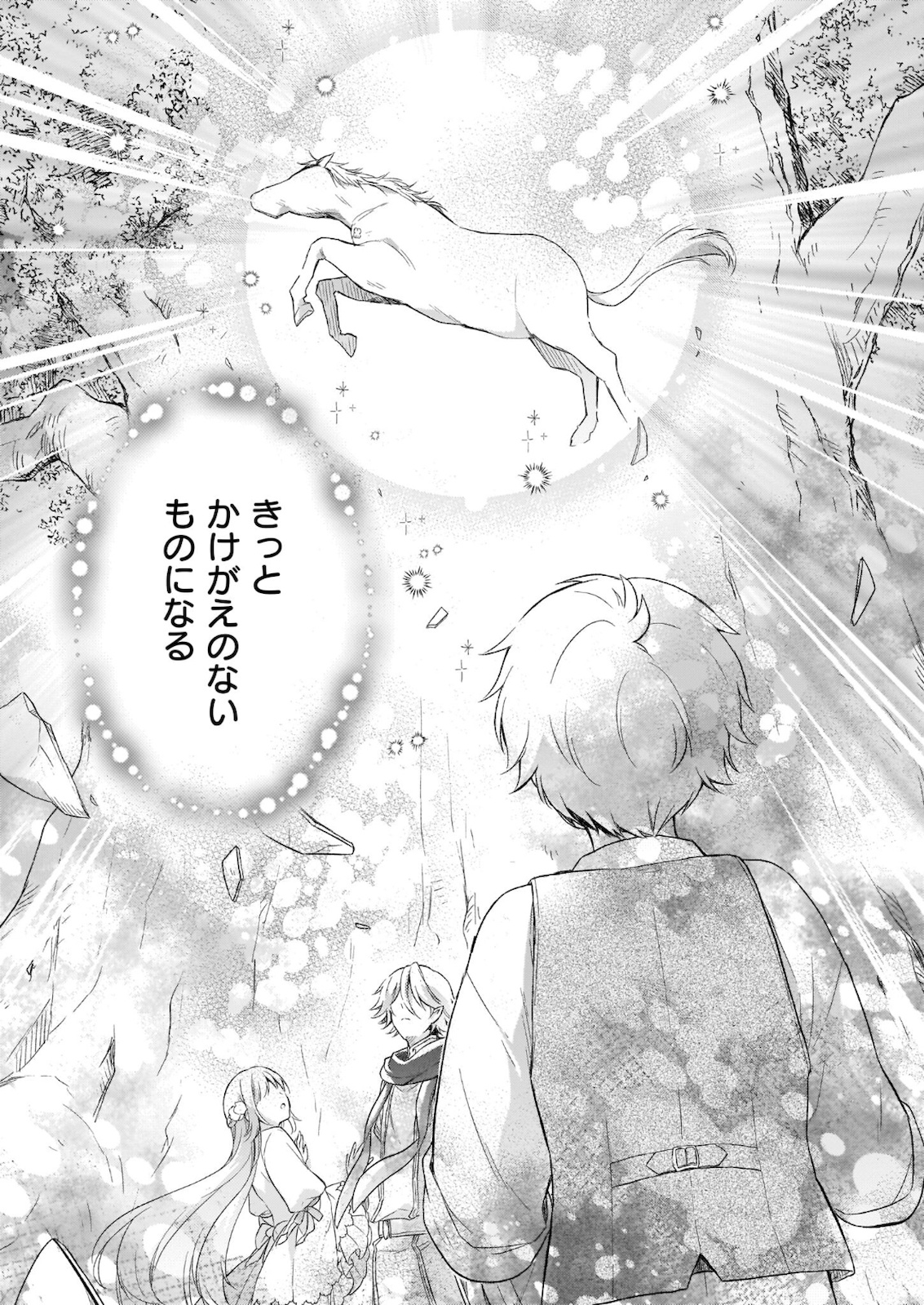 Shiitagerareshi Reijou wa, Seikaiju no Omo ni narimashita - Chapter 12 - Page 29