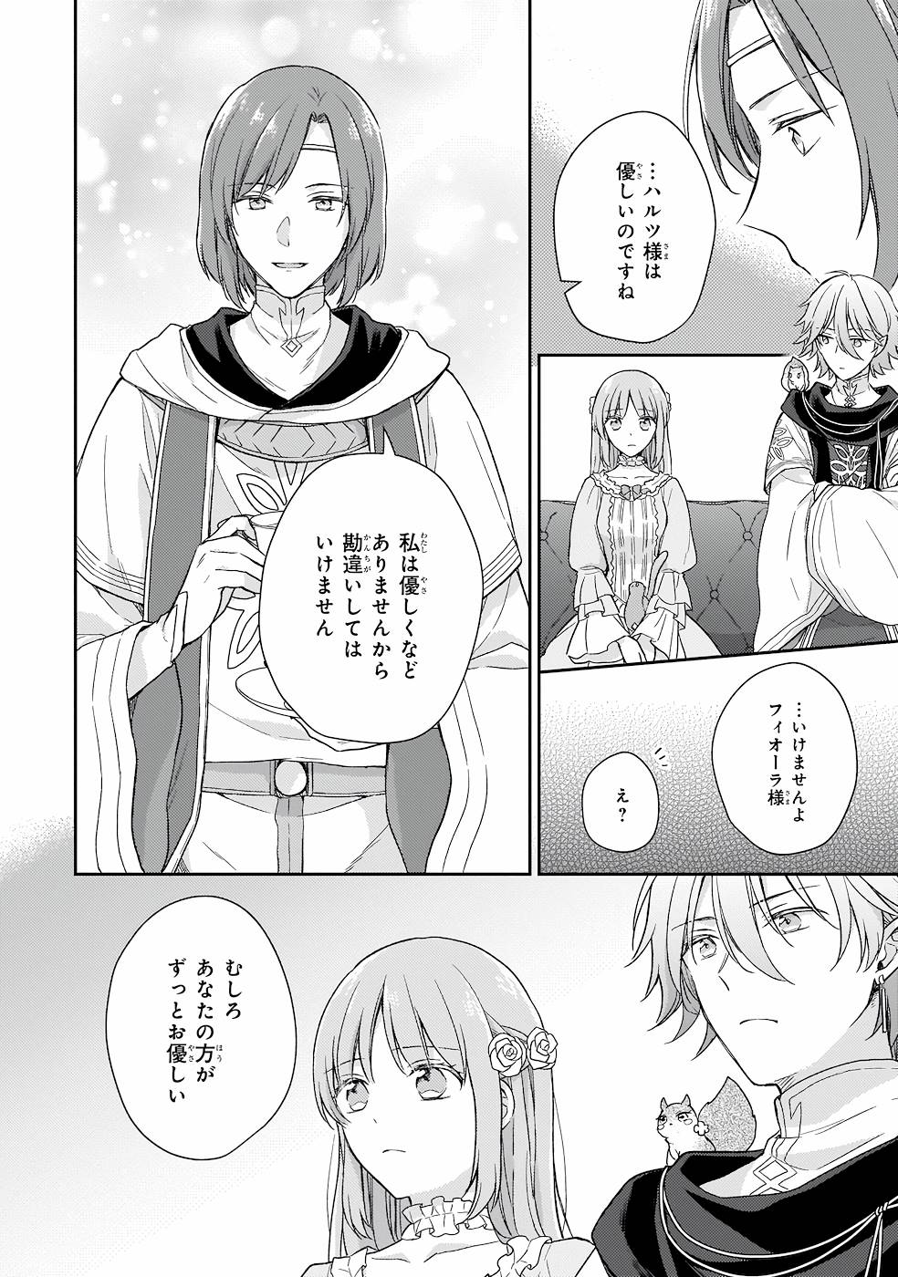 Shiitagerareshi Reijou wa, Seikaiju no Omo ni narimashita - Chapter 13 - Page 30