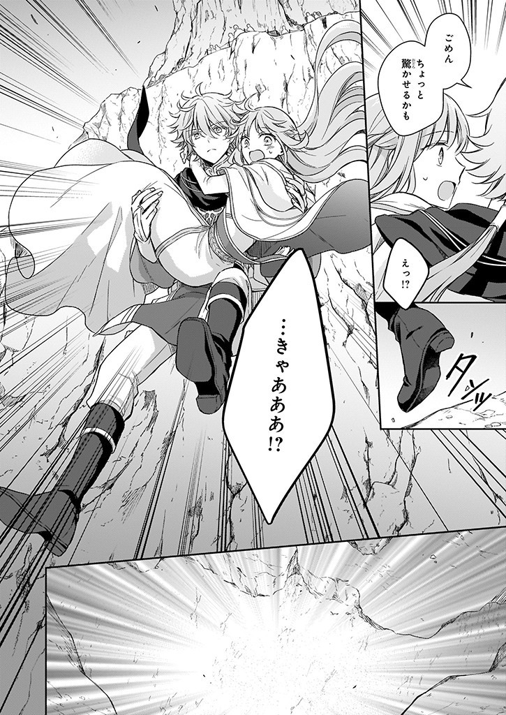 Shiitagerareshi Reijou wa, Seikaiju no Omo ni narimashita - Chapter 19.1 - Page 6