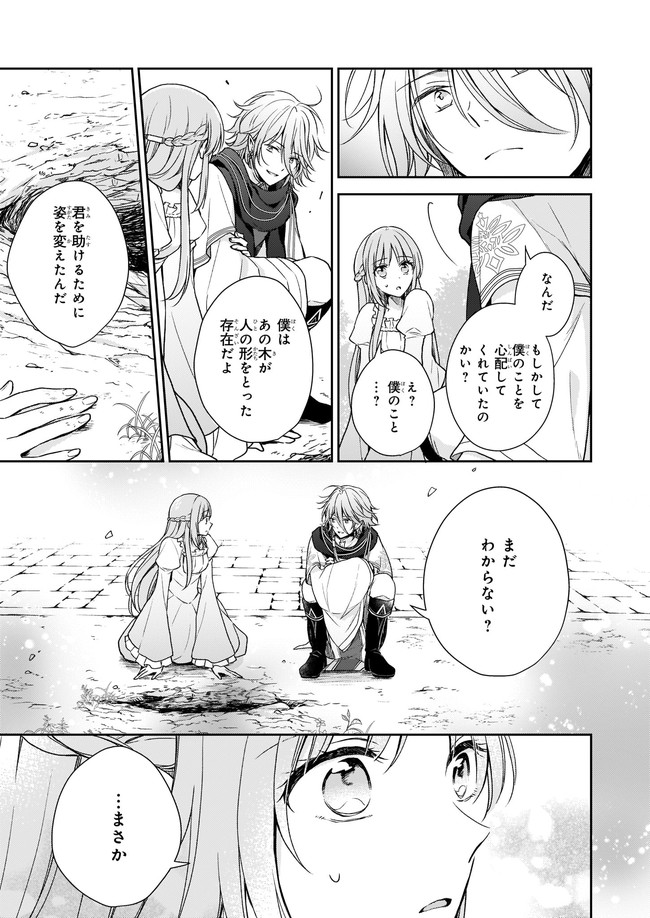 Shiitagerareshi Reijou wa, Seikaiju no Omo ni narimashita - Chapter 2 - Page 7