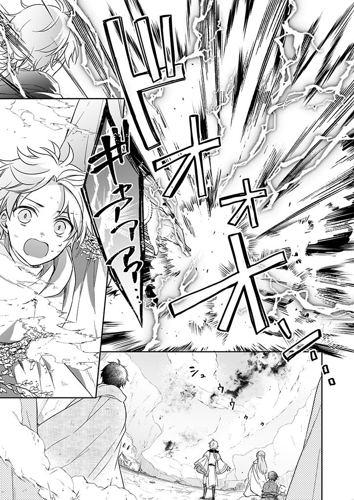 Shiitagerareshi Reijou wa, Seikaiju no Omo ni narimashita - Chapter 20.1 - Page 7