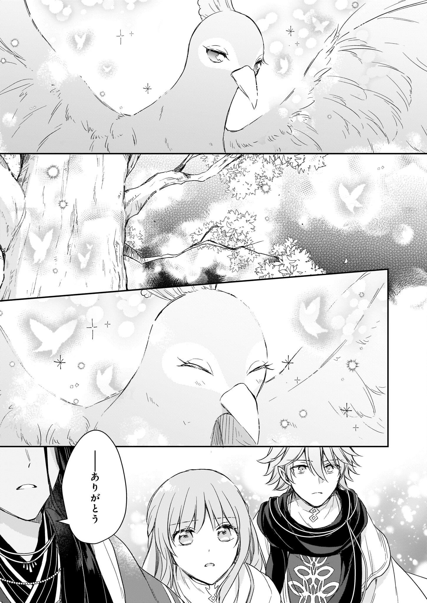 Shiitagerareshi Reijou wa, Seikaiju no Omo ni narimashita - Chapter 20.2 - Page 15