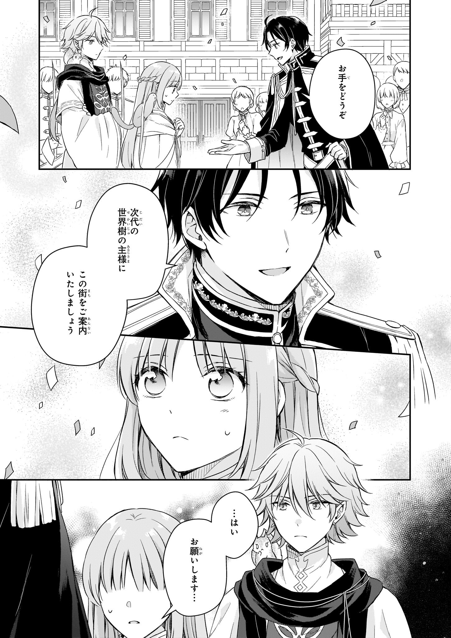 Shiitagerareshi Reijou wa, Seikaiju no Omo ni narimashita - Chapter 21 - Page 11