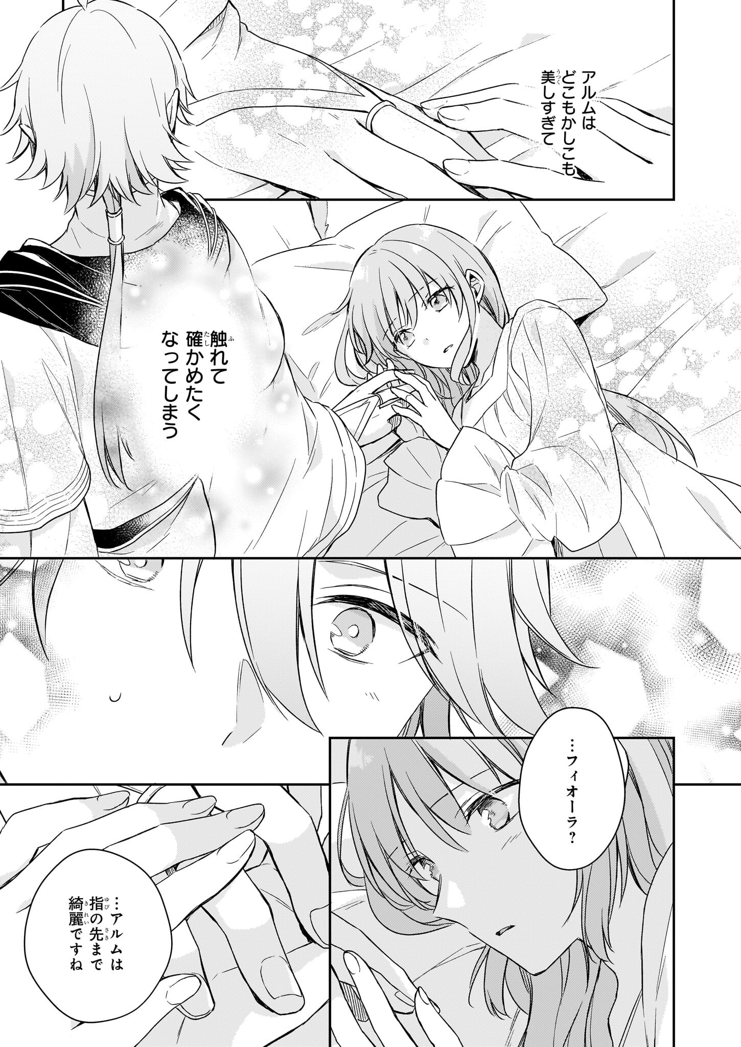 Shiitagerareshi Reijou wa, Seikaiju no Omo ni narimashita - Chapter 21 - Page 15