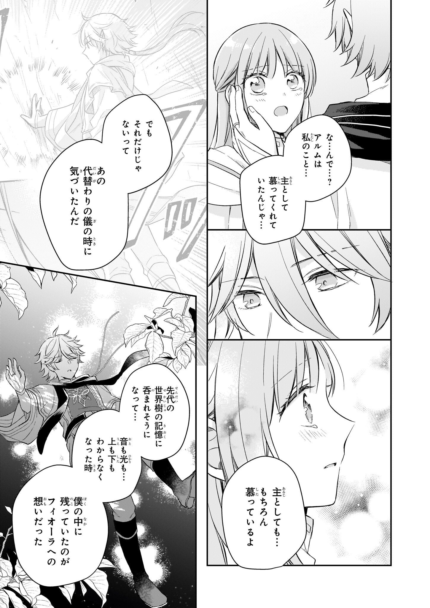 Shiitagerareshi Reijou wa, Seikaiju no Omo ni narimashita - Chapter 24 - Page 27