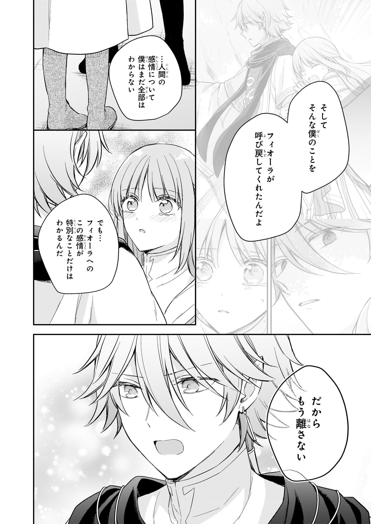 Shiitagerareshi Reijou wa, Seikaiju no Omo ni narimashita - Chapter 24 - Page 28