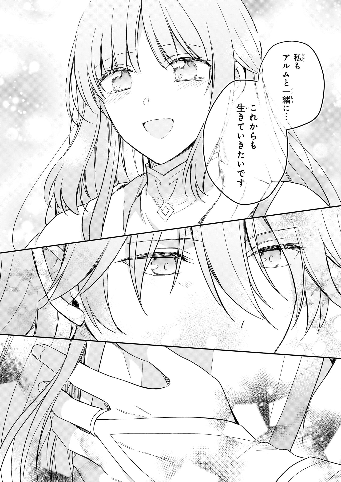 Shiitagerareshi Reijou wa, Seikaiju no Omo ni narimashita - Chapter 24 - Page 30