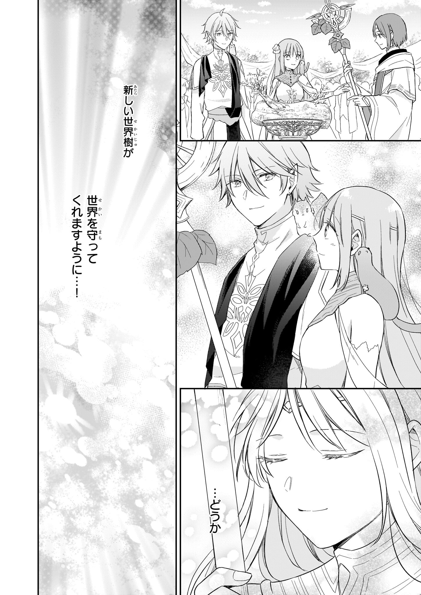 Shiitagerareshi Reijou wa, Seikaiju no Omo ni narimashita - Chapter 24 - Page 34