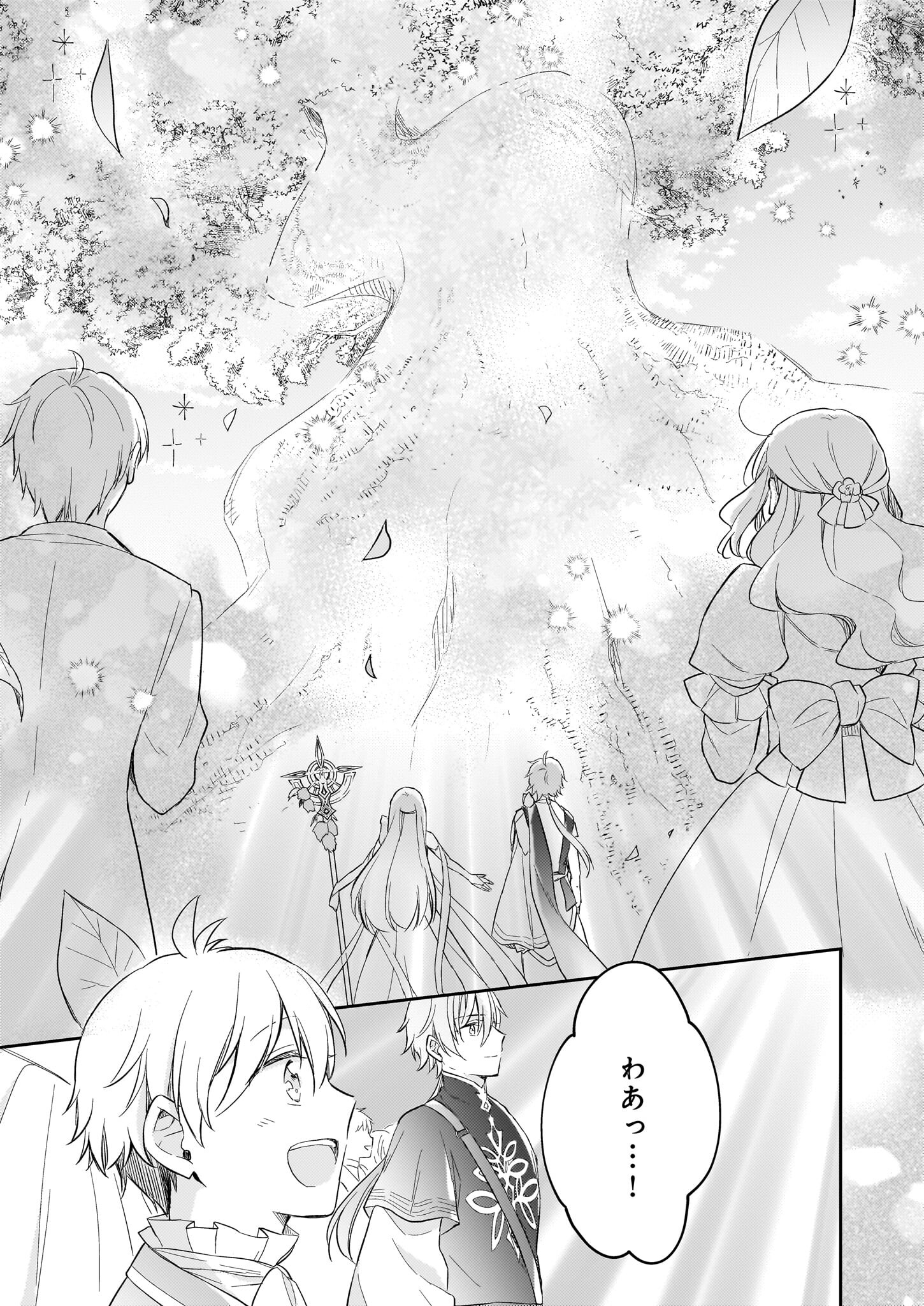 Shiitagerareshi Reijou wa, Seikaiju no Omo ni narimashita - Chapter 24 - Page 35