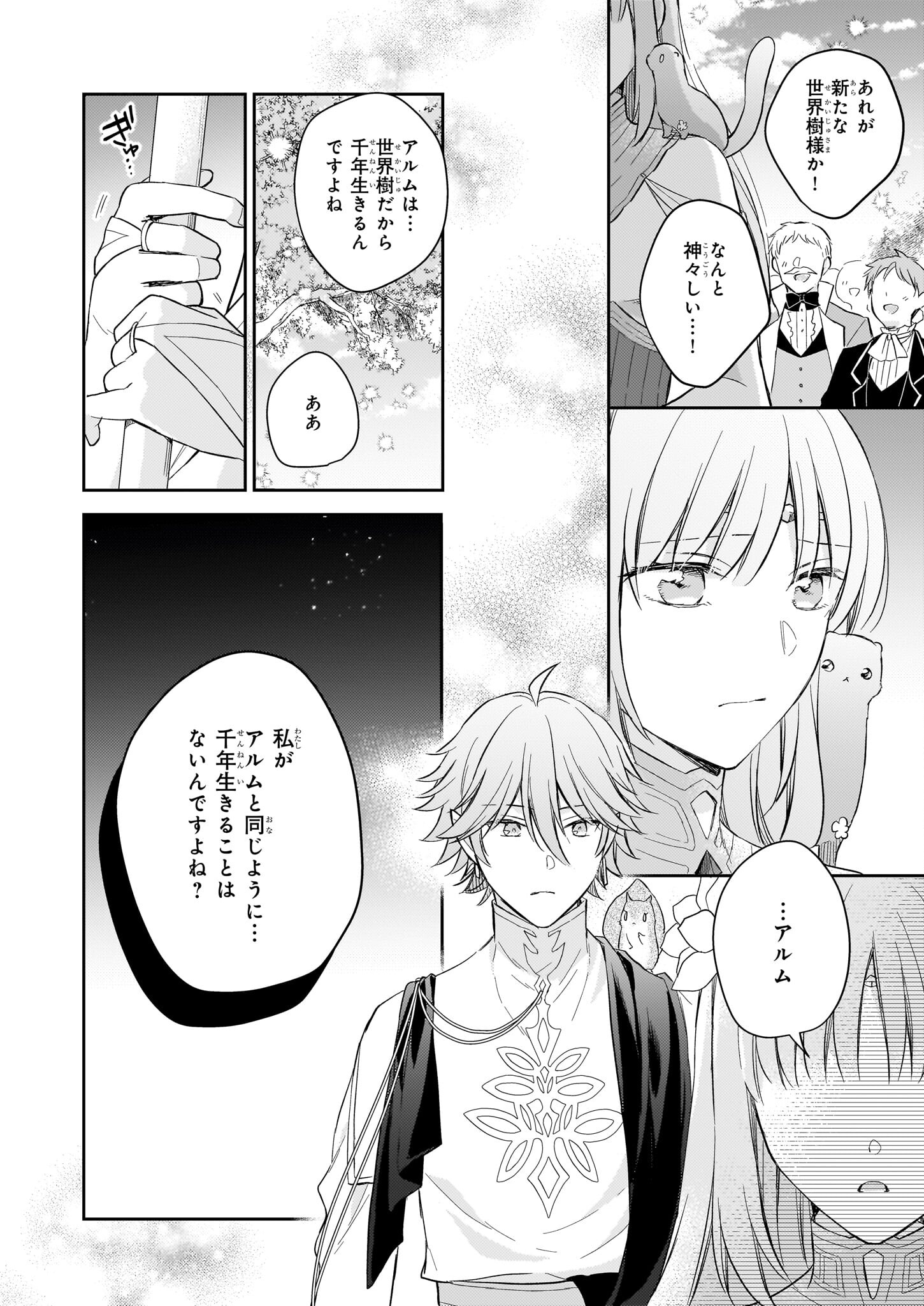 Shiitagerareshi Reijou wa, Seikaiju no Omo ni narimashita - Chapter 24 - Page 36