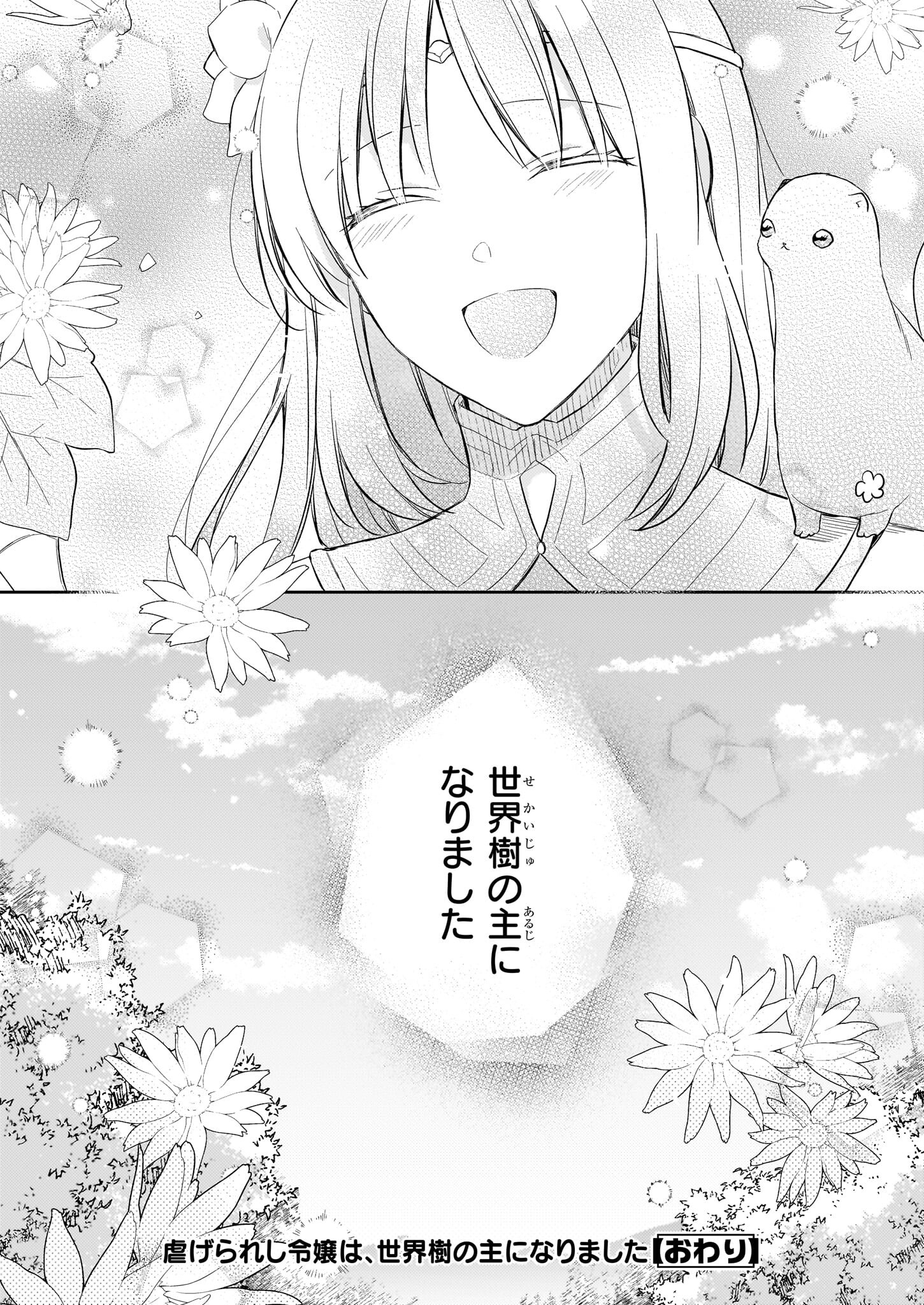 Shiitagerareshi Reijou wa, Seikaiju no Omo ni narimashita - Chapter 24 - Page 40