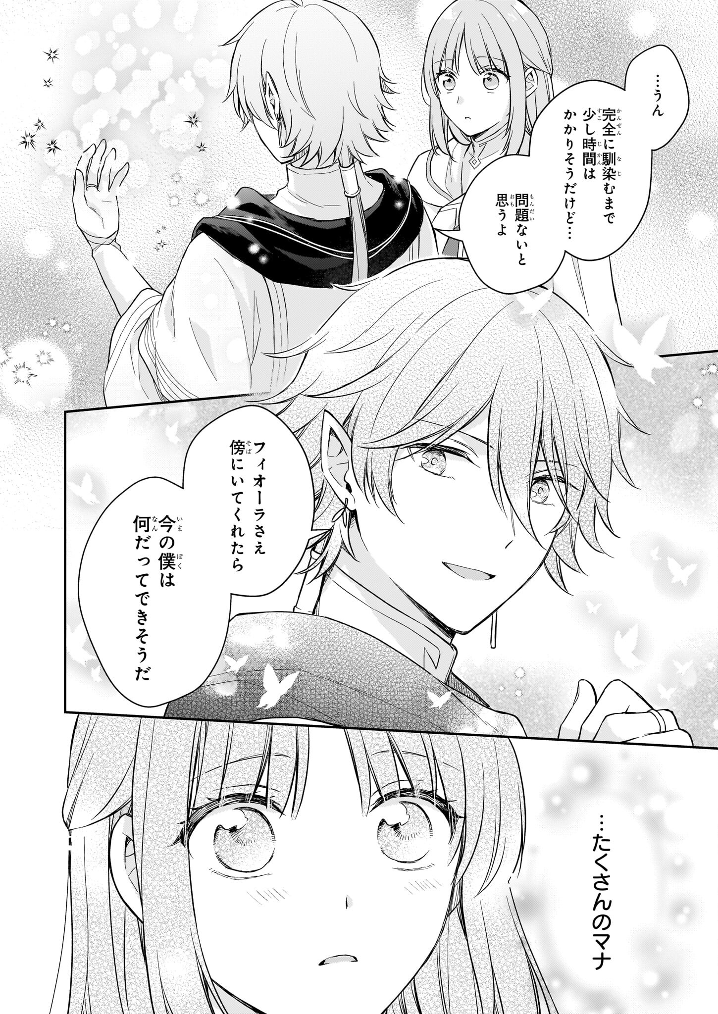 Shiitagerareshi Reijou wa, Seikaiju no Omo ni narimashita - Chapter 24 - Page 6