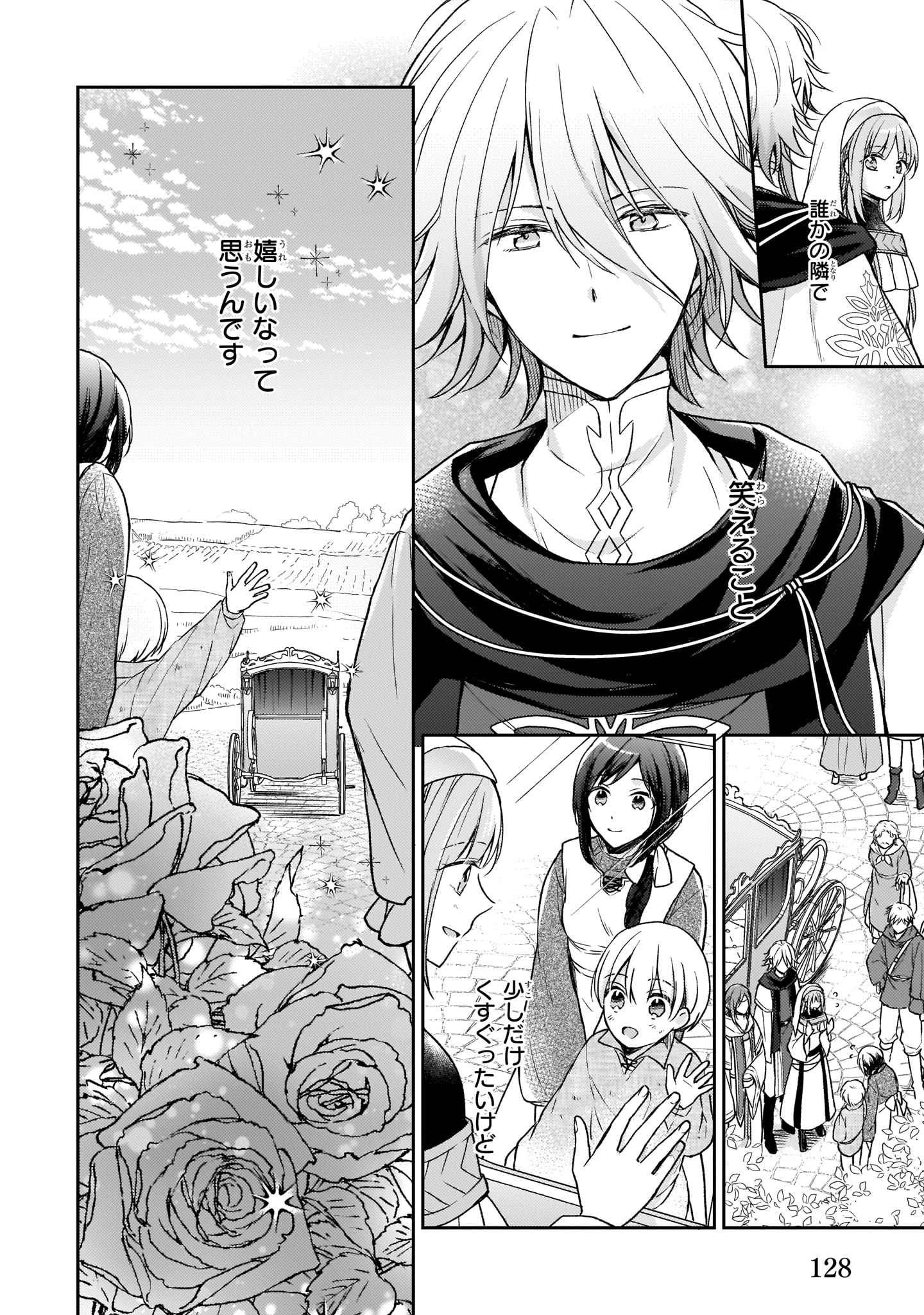 Shiitagerareshi Reijou wa, Seikaiju no Omo ni narimashita - Chapter 4 - Page 28