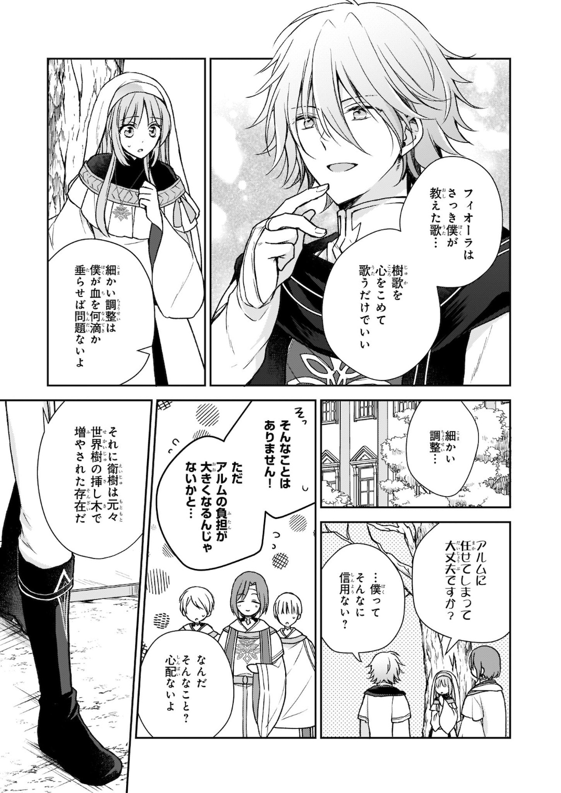 Shiitagerareshi Reijou wa, Seikaiju no Omo ni narimashita - Chapter 5 - Page 15