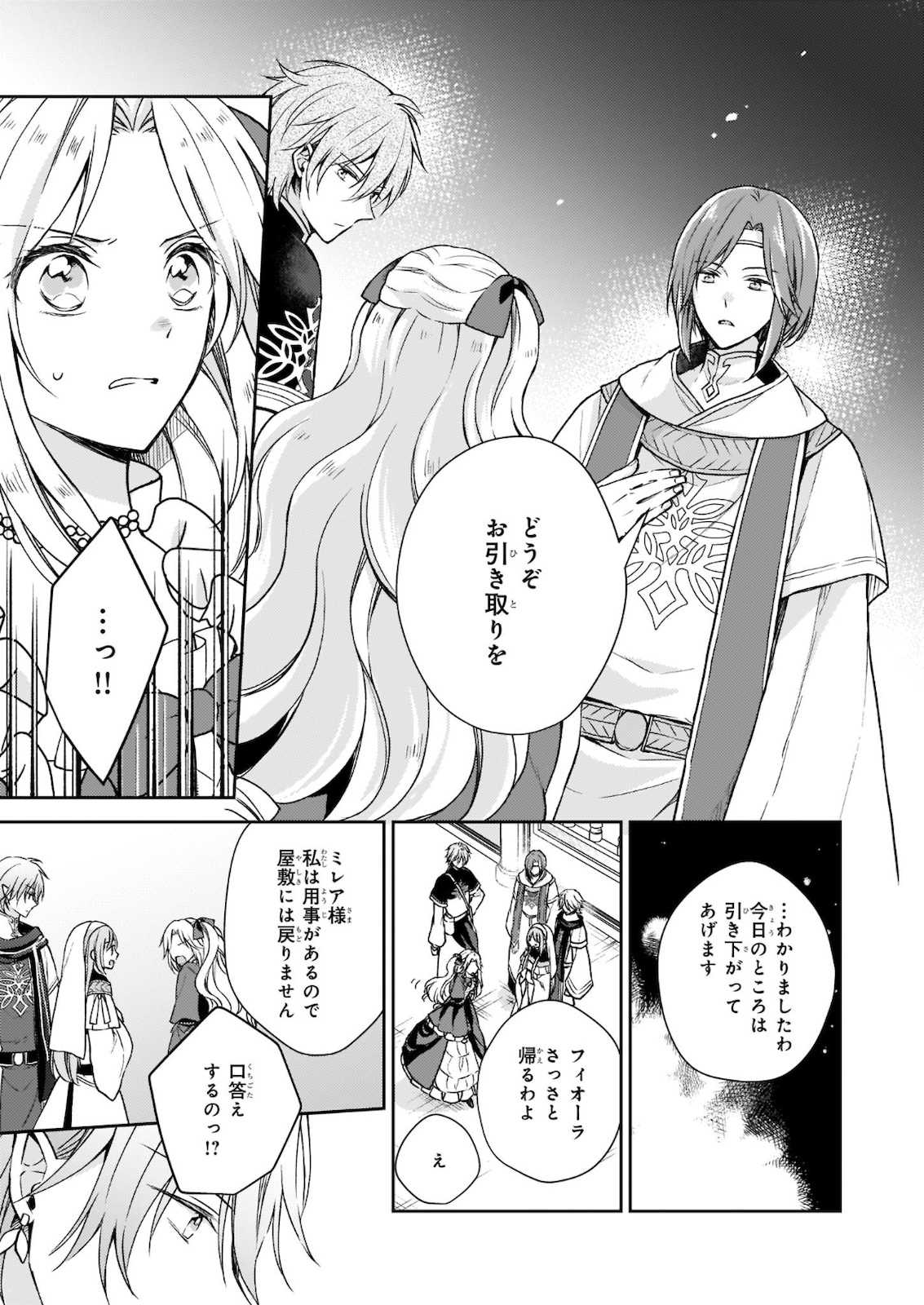 Shiitagerareshi Reijou wa, Seikaiju no Omo ni narimashita - Chapter 5 - Page 5