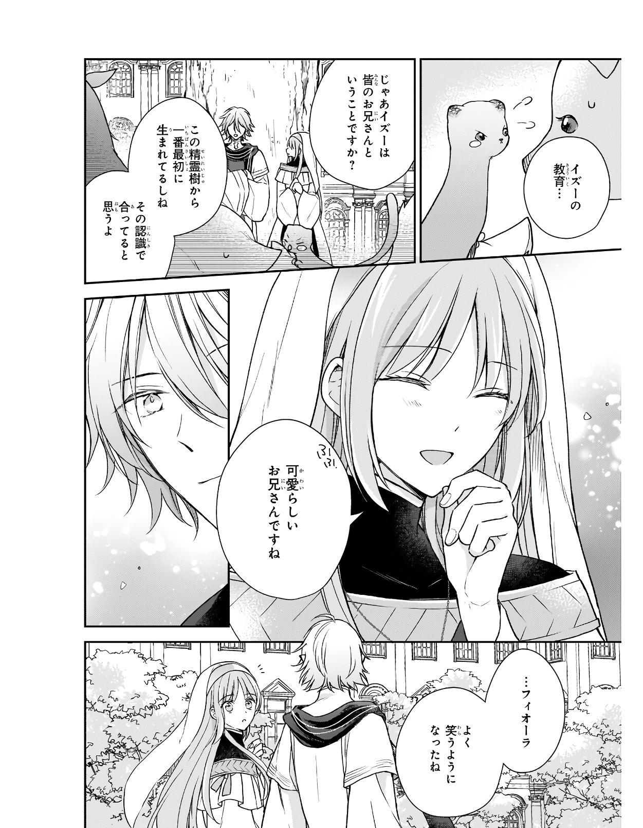 Shiitagerareshi Reijou wa, Seikaiju no Omo ni narimashita - Chapter 6 - Page 18