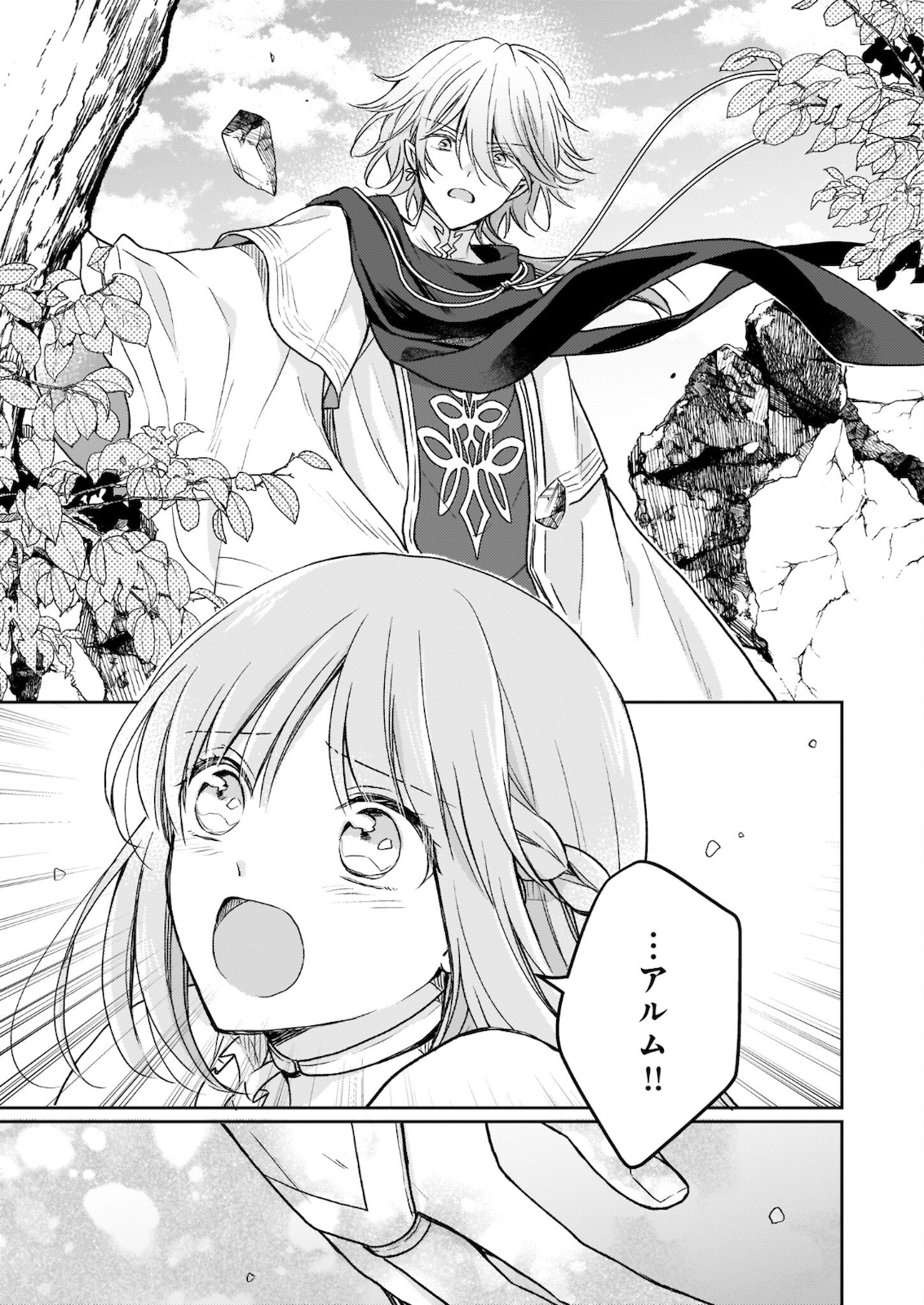 Shiitagerareshi Reijou wa, Seikaiju no Omo ni narimashita - Chapter 9 - Page 29