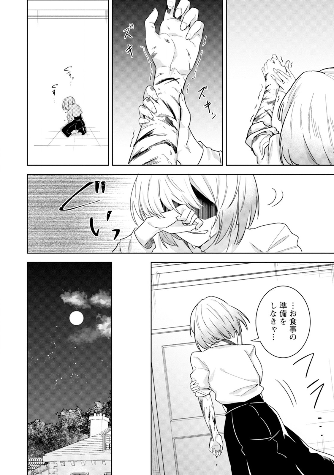 Shiitagerare Reijou wa Hitogirai no Mahoutsukai ni Deshiiri suru - Chapter 1 - Page 14