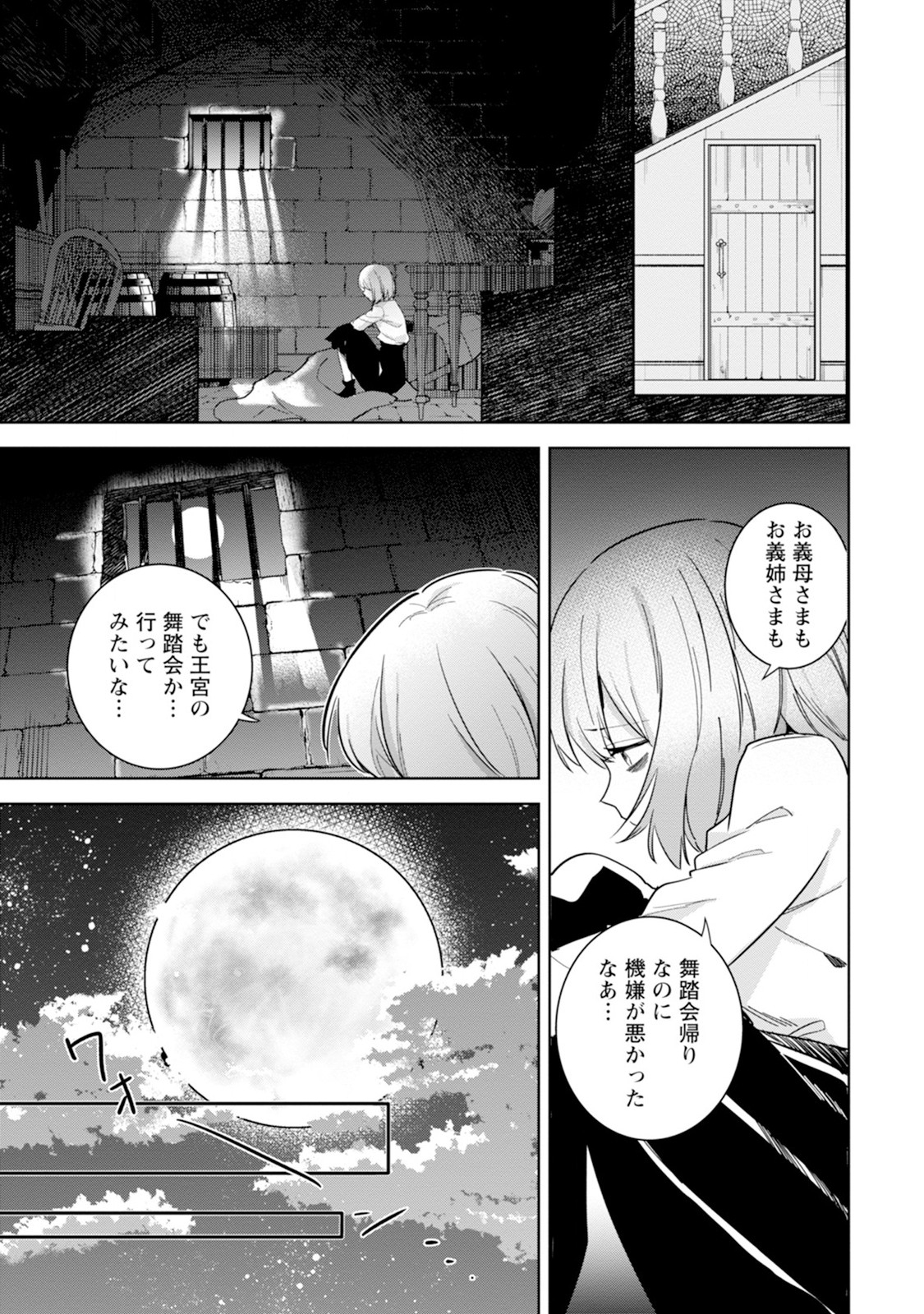 Shiitagerare Reijou wa Hitogirai no Mahoutsukai ni Deshiiri suru - Chapter 1 - Page 15