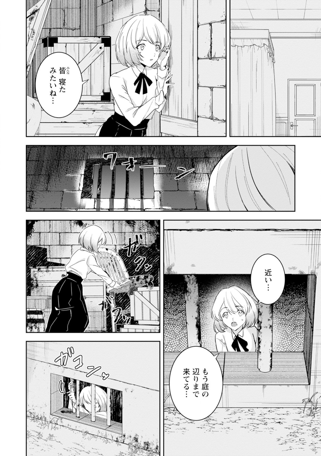 Shiitagerare Reijou wa Hitogirai no Mahoutsukai ni Deshiiri suru - Chapter 1 - Page 16