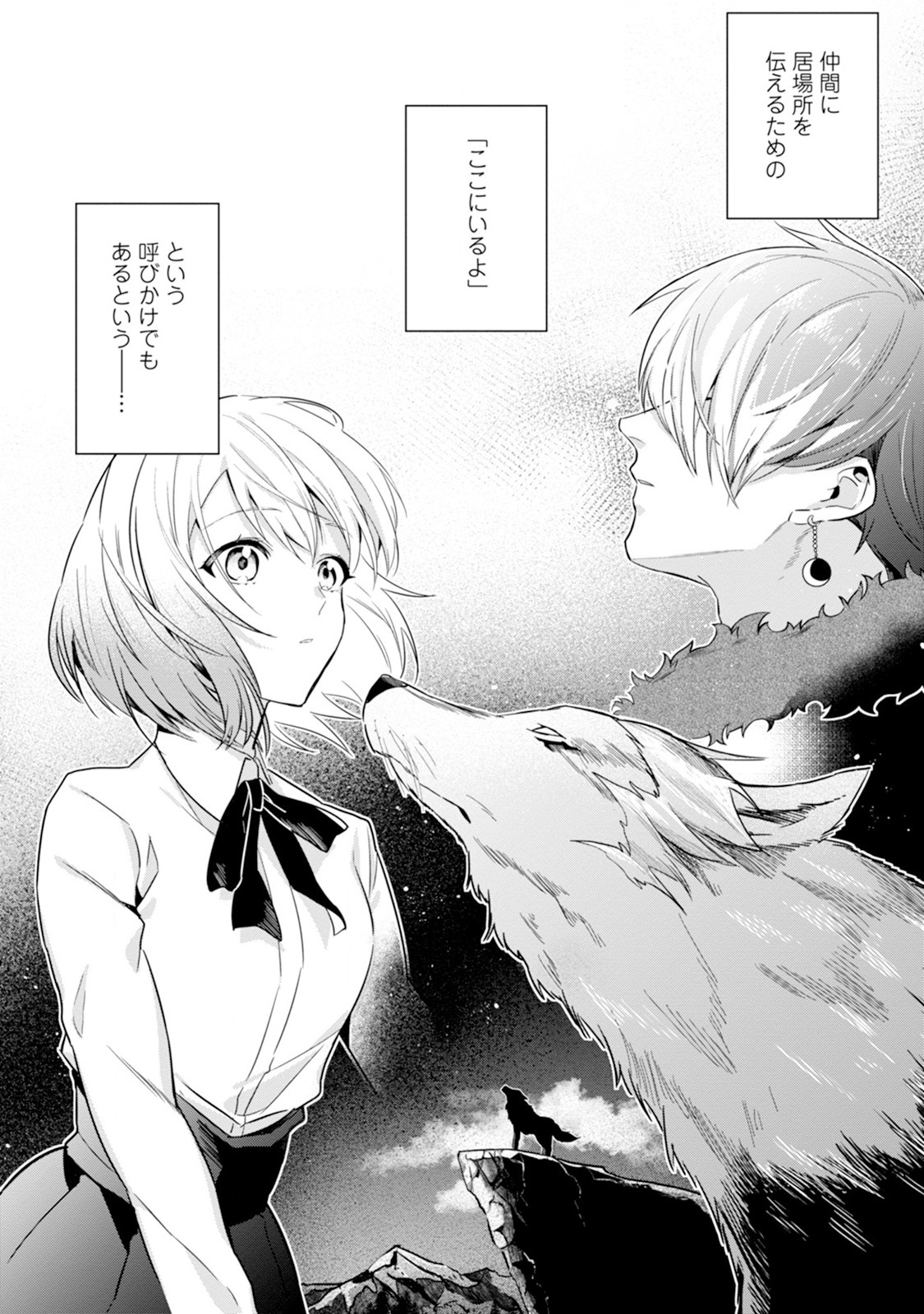 Shiitagerare Reijou wa Hitogirai no Mahoutsukai ni Deshiiri suru - Chapter 1 - Page 2