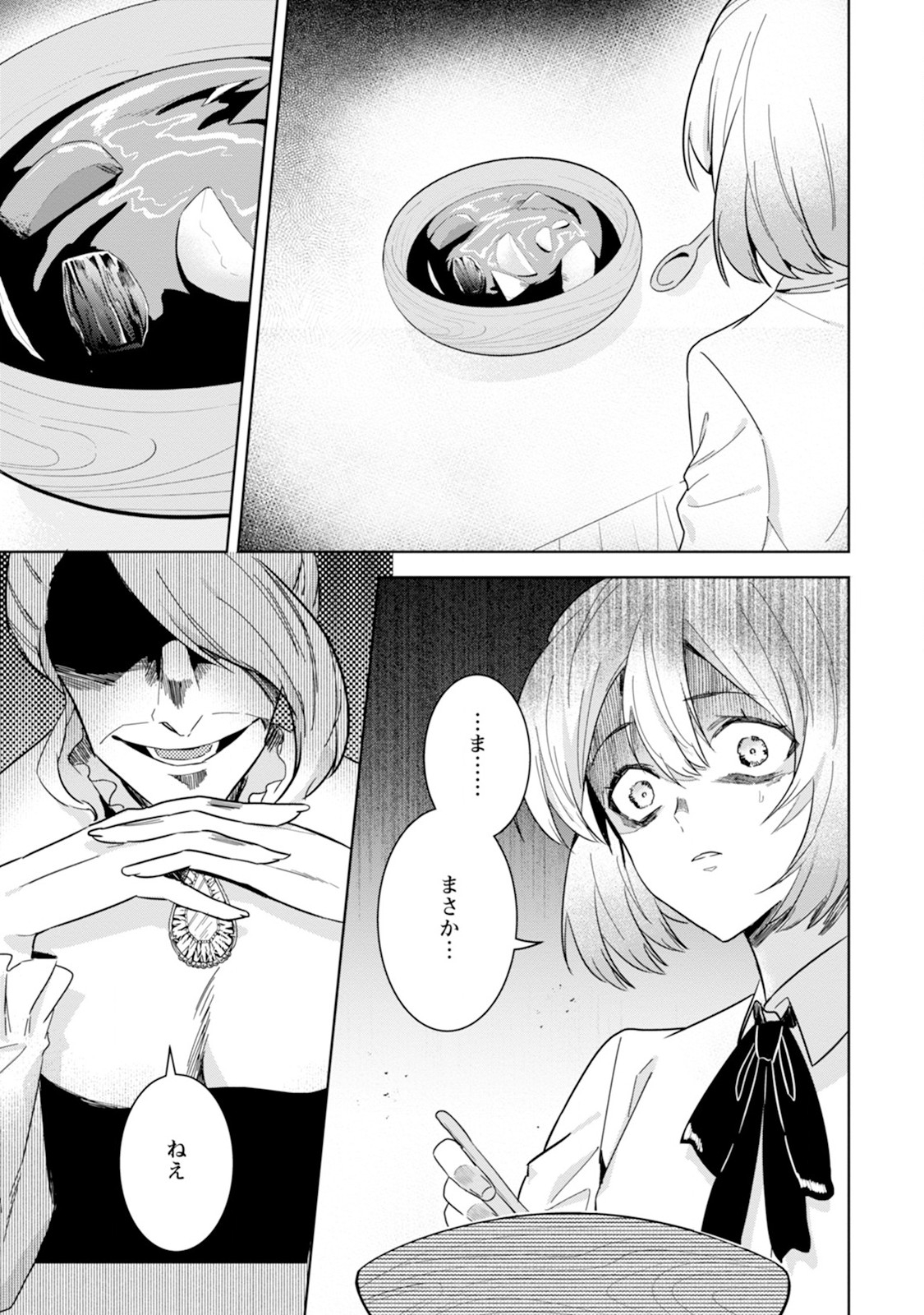 Shiitagerare Reijou wa Hitogirai no Mahoutsukai ni Deshiiri suru - Chapter 1 - Page 25