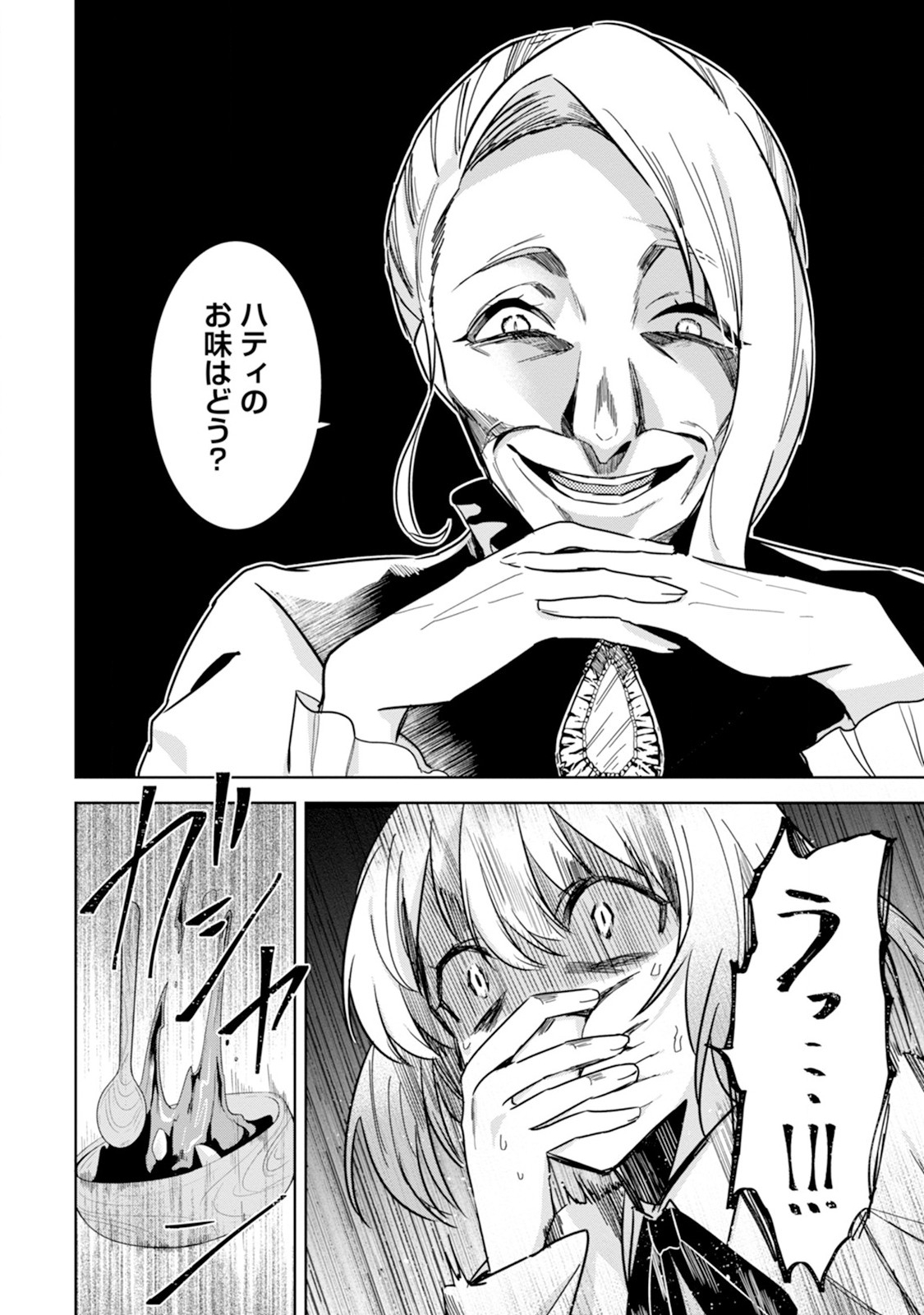 Shiitagerare Reijou wa Hitogirai no Mahoutsukai ni Deshiiri suru - Chapter 1 - Page 26