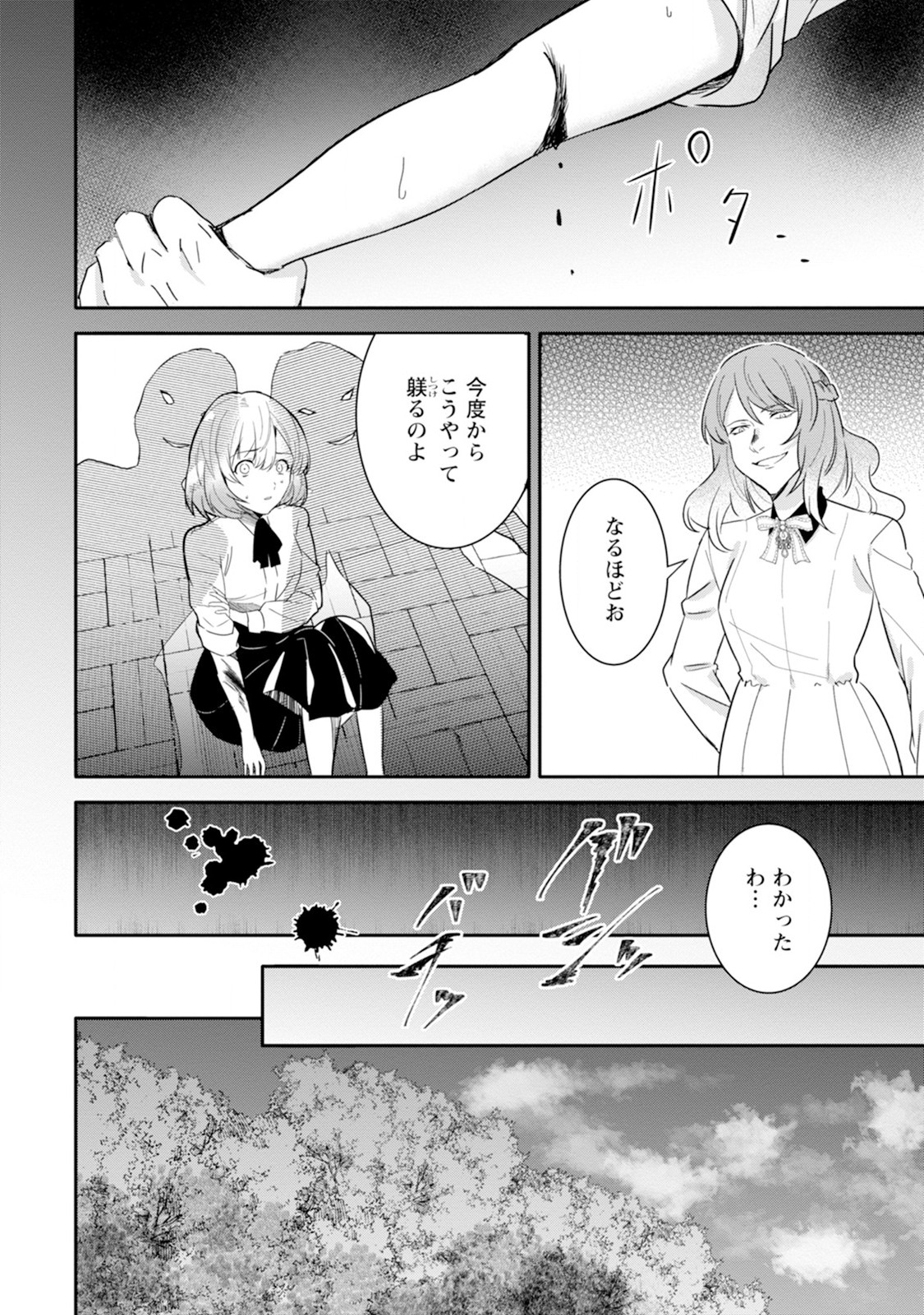 Shiitagerare Reijou wa Hitogirai no Mahoutsukai ni Deshiiri suru - Chapter 1 - Page 34