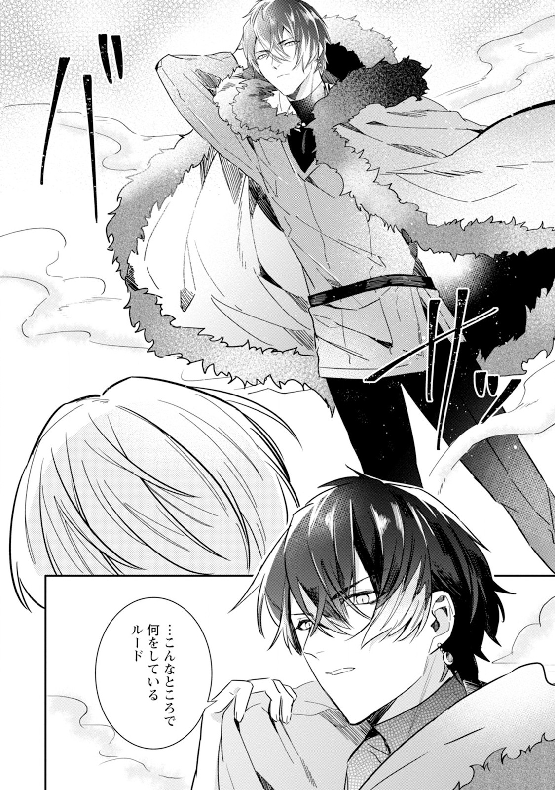 Shiitagerare Reijou wa Hitogirai no Mahoutsukai ni Deshiiri suru - Chapter 1 - Page 42