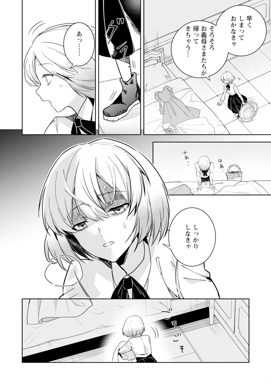 Shiitagerare Reijou wa Hitogirai no Mahoutsukai ni Deshiiri suru - Chapter 1 - Page 6