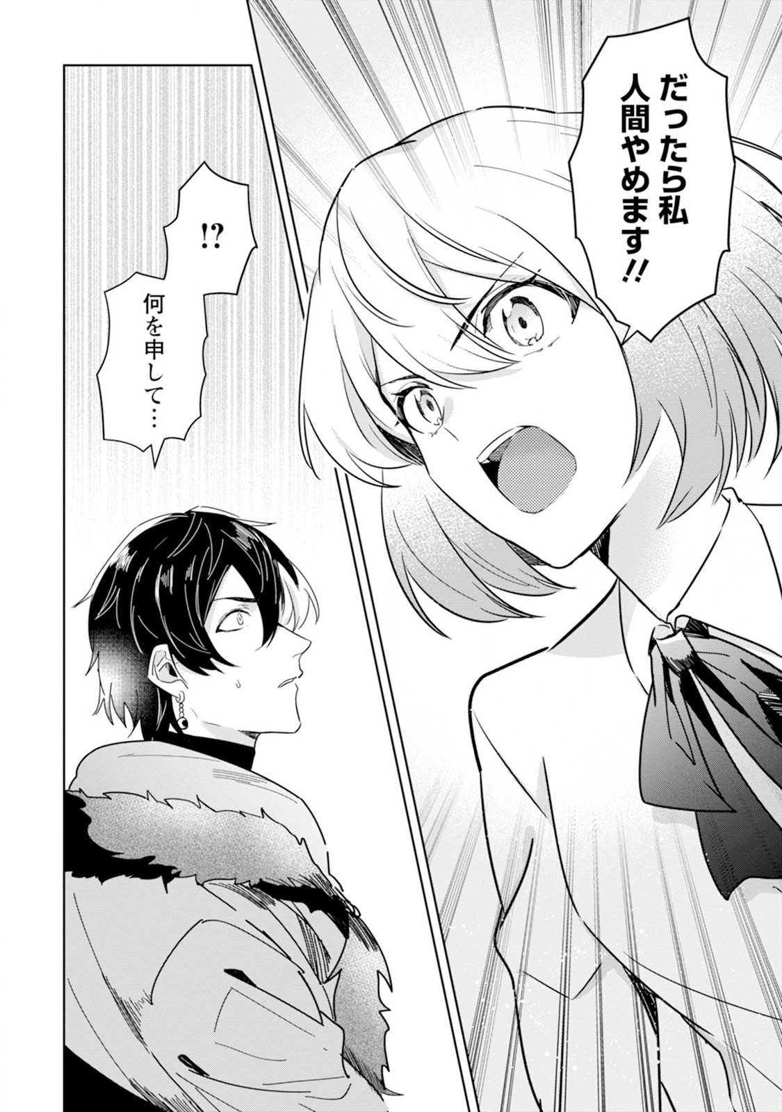 Shiitagerare Reijou wa Hitogirai no Mahoutsukai ni Deshiiri suru - Chapter 2 - Page 16