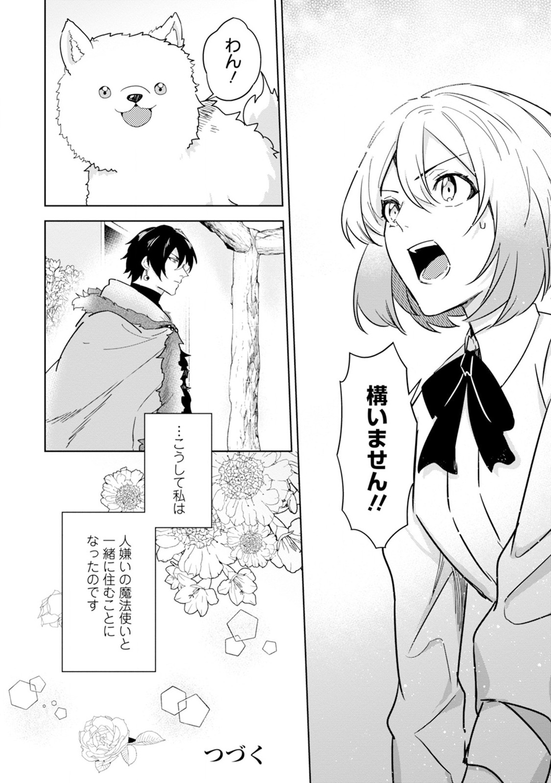 Shiitagerare Reijou wa Hitogirai no Mahoutsukai ni Deshiiri suru - Chapter 2 - Page 20