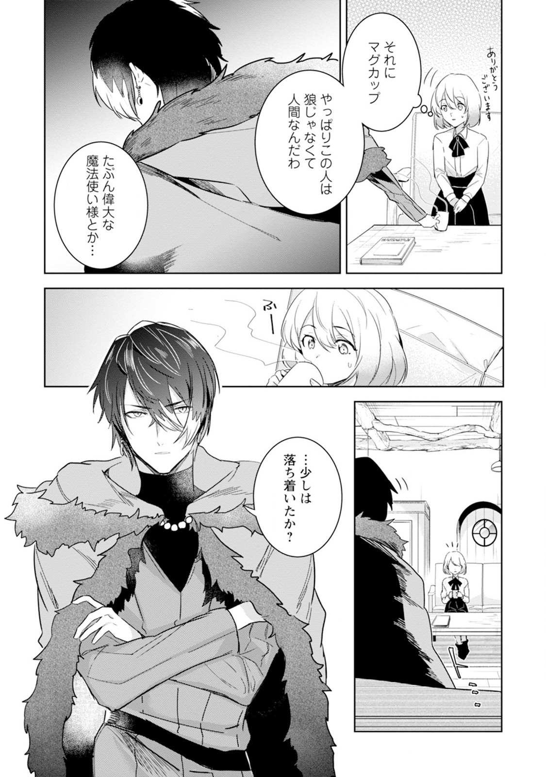 Shiitagerare Reijou wa Hitogirai no Mahoutsukai ni Deshiiri suru - Chapter 2 - Page 8