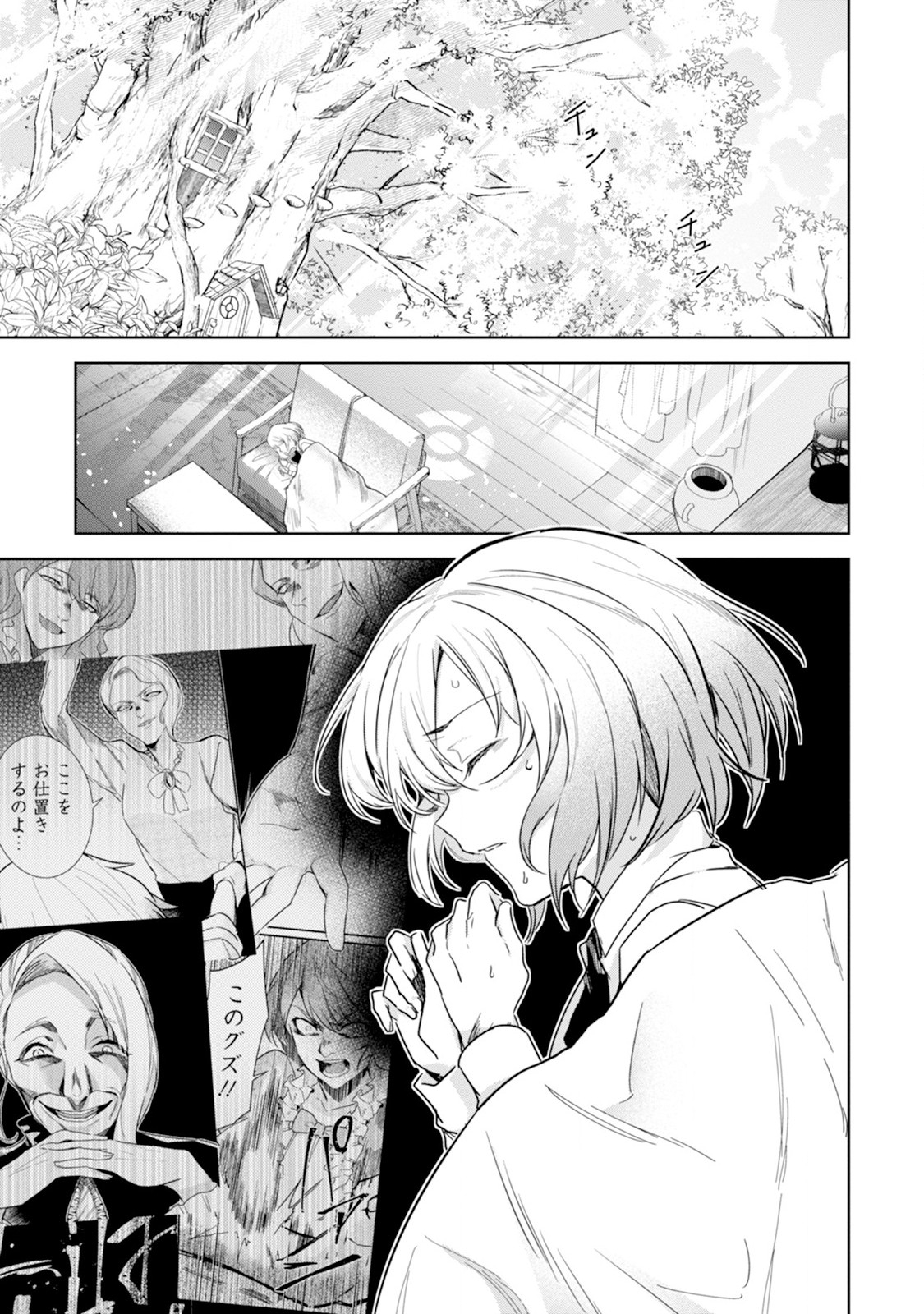 Shiitagerare Reijou wa Hitogirai no Mahoutsukai ni Deshiiri suru - Chapter 3 - Page 1