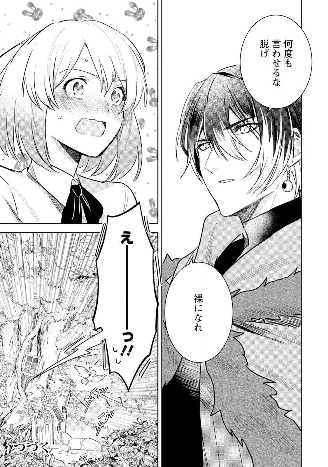 Shiitagerare Reijou wa Hitogirai no Mahoutsukai ni Deshiiri suru - Chapter 3 - Page 17