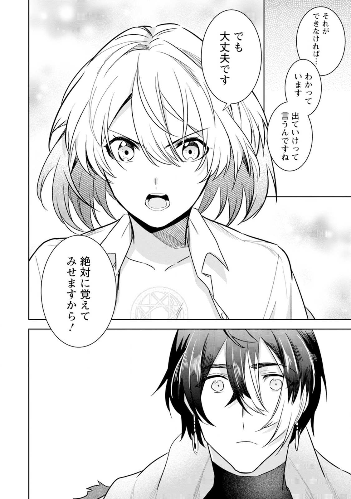 Shiitagerare Reijou wa Hitogirai no Mahoutsukai ni Deshiiri suru - Chapter 4 - Page 14