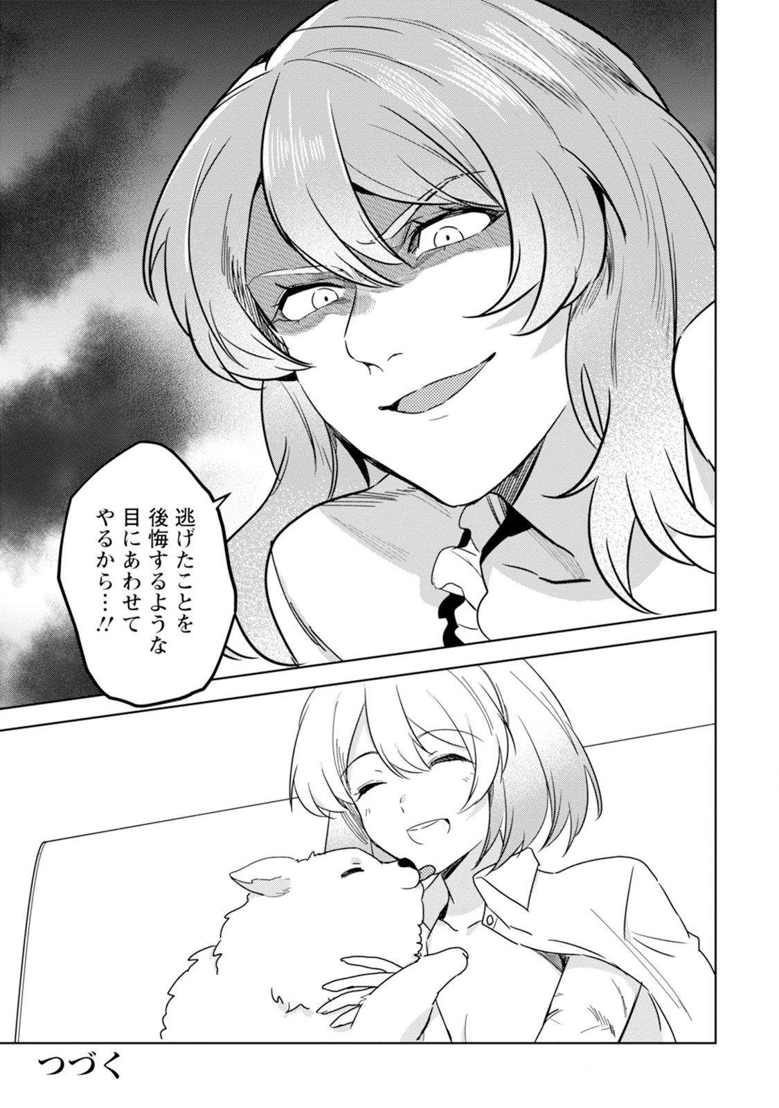 Shiitagerare Reijou wa Hitogirai no Mahoutsukai ni Deshiiri suru - Chapter 4 - Page 19