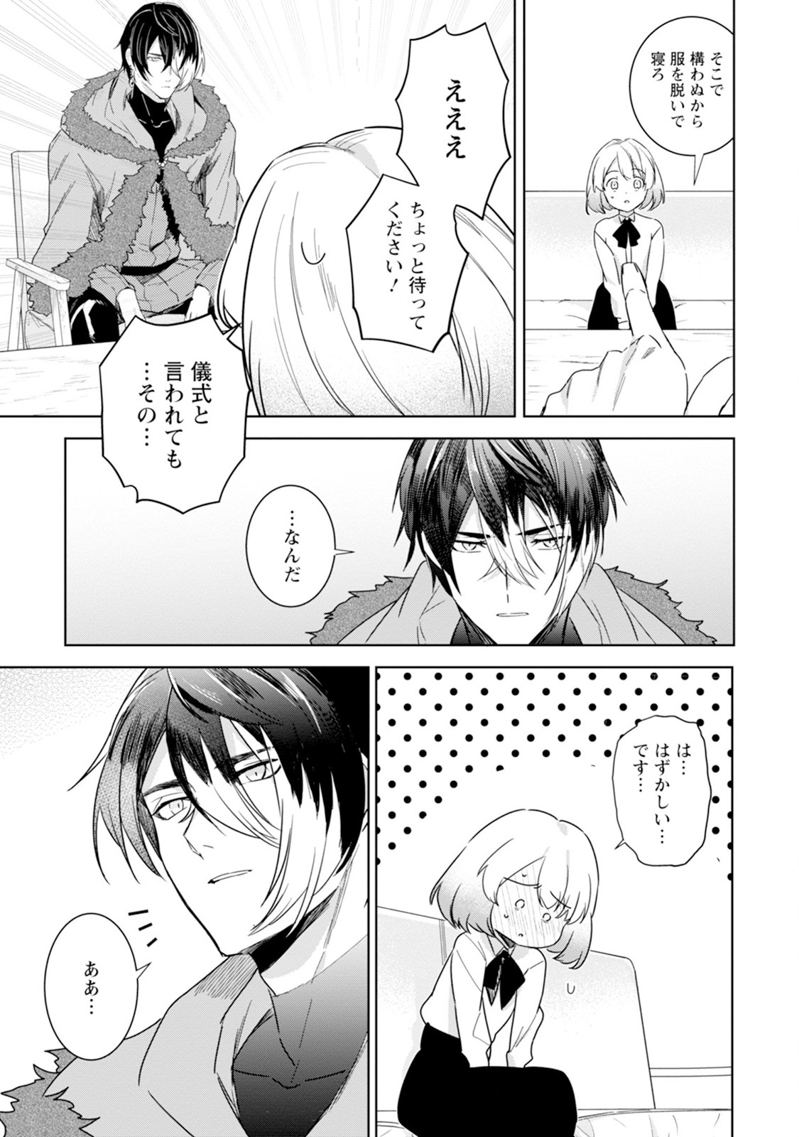 Shiitagerare Reijou wa Hitogirai no Mahoutsukai ni Deshiiri suru - Chapter 4 - Page 3