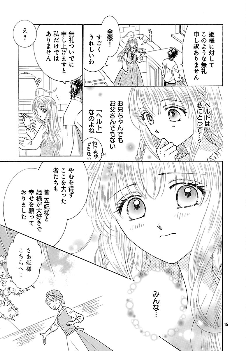 Shiitagerareta Maihime wa Seijo no Loop ni Ichigo de Aragau - Chapter 12 - Page 17