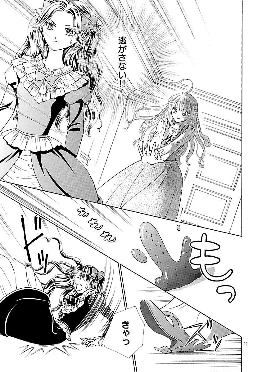 Shiitagerareta Maihime wa Seijo no Loop ni Ichigo de Aragau - Chapter 13 - Page 13