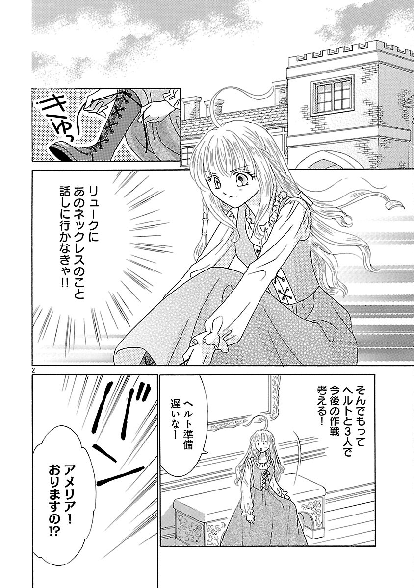 Shiitagerareta Maihime wa Seijo no Loop ni Ichigo de Aragau - Chapter 13 - Page 4