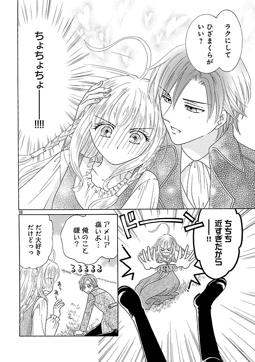 Shiitagerareta Maihime wa Seijo no Loop ni Ichigo de Aragau - Chapter 14 - Page 12