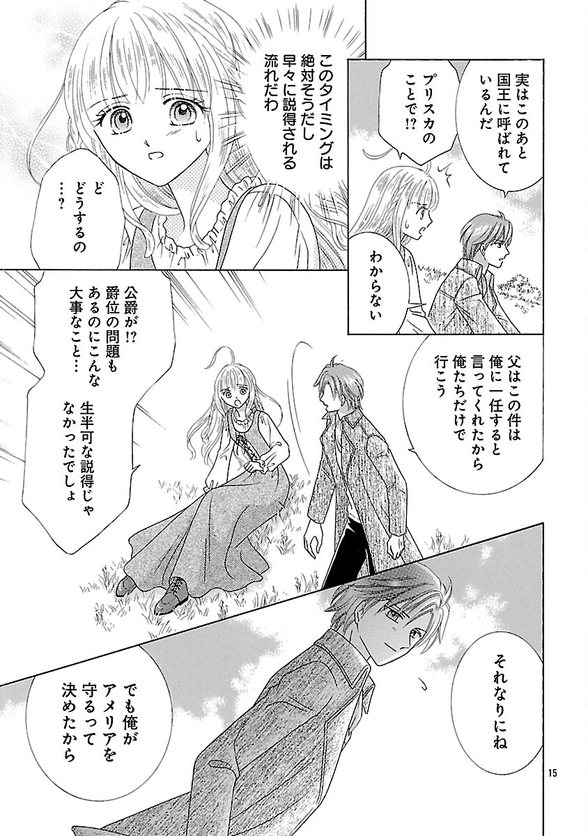 Shiitagerareta Maihime wa Seijo no Loop ni Ichigo de Aragau - Chapter 14 - Page 17