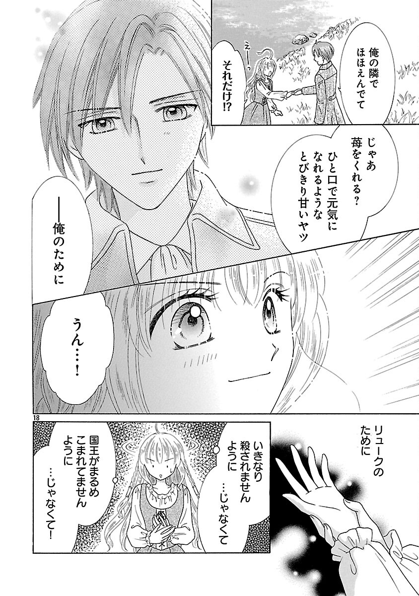 Shiitagerareta Maihime wa Seijo no Loop ni Ichigo de Aragau - Chapter 14 - Page 20