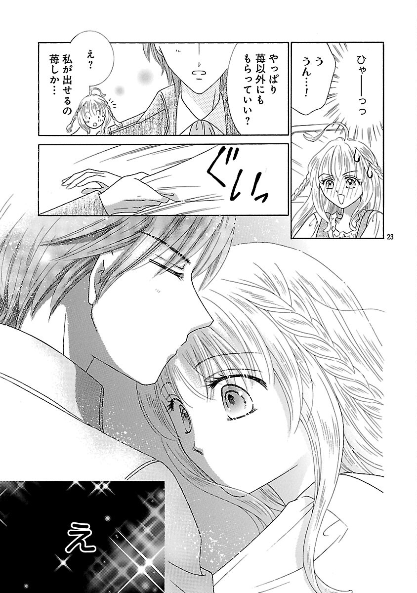 Shiitagerareta Maihime wa Seijo no Loop ni Ichigo de Aragau - Chapter 14 - Page 25